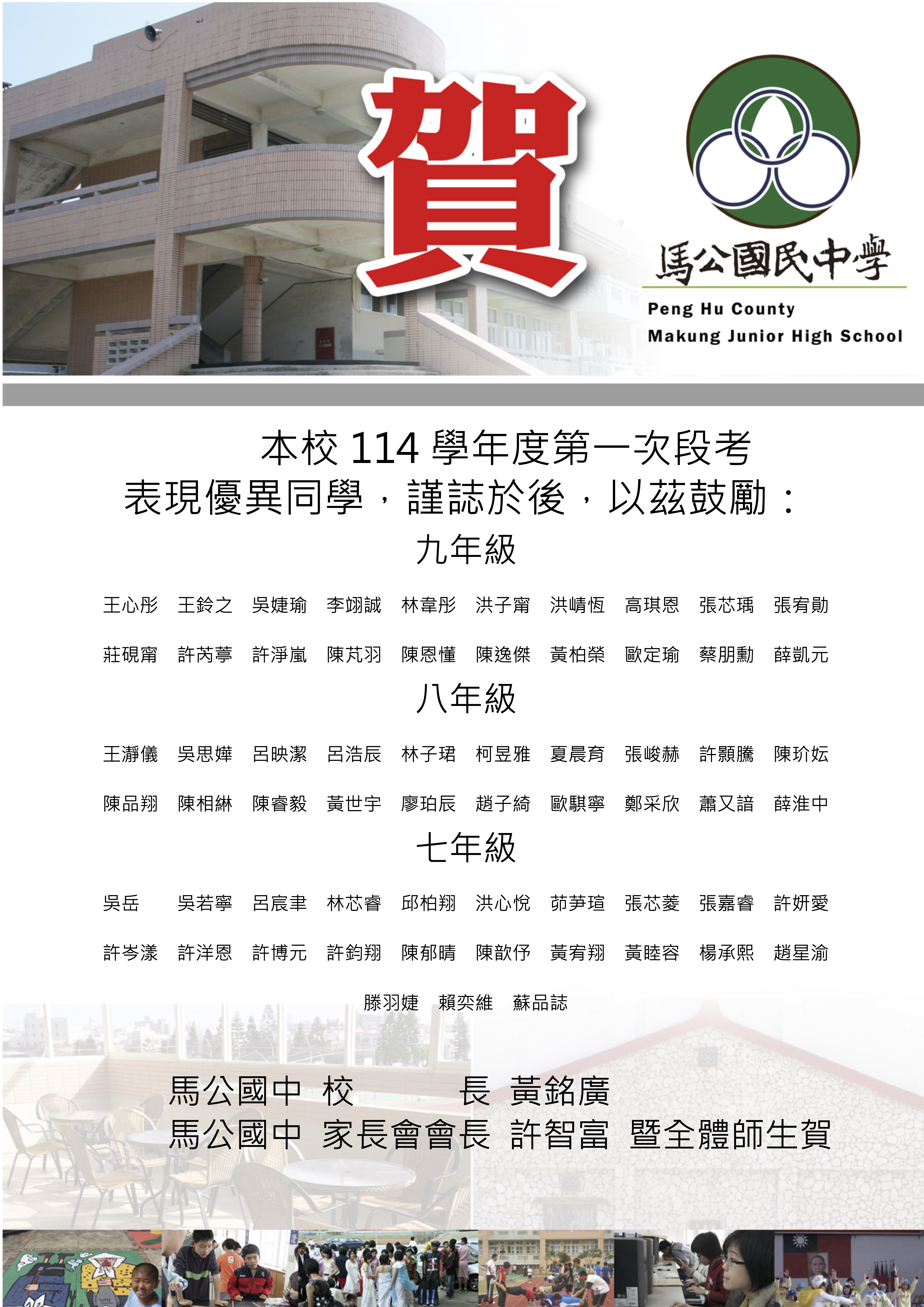 Link to 段考排名