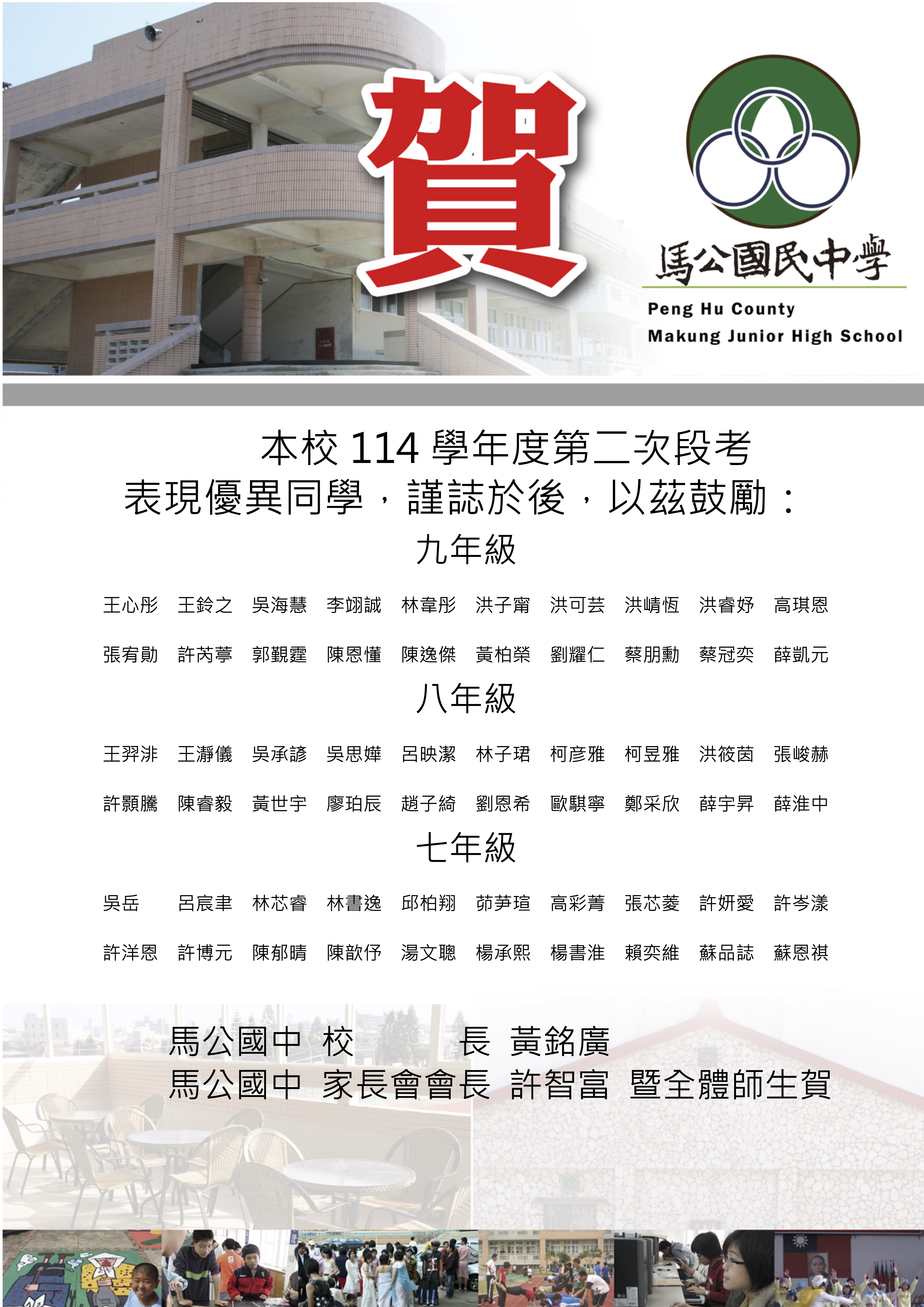 Link to 段考排名